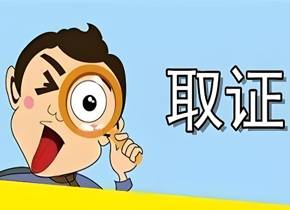 发现老公跟小三同居要怎样才能进行合法取证